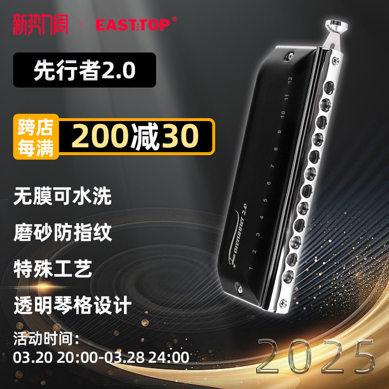 东方鼎先行者12孔膜半音阶口琴C调T1248NV学生用入门专业演奏