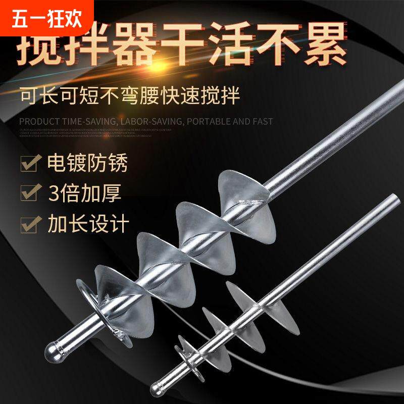 瓦工拌灰搅灰神器砂浆搅拌杆器贴瓷砖工具混凝土螺旋叶电锤搅