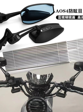 AOS4后视镜小牛U2雅迪爱玛台铃九号踏板电动摩托车通用反光镜蓝光