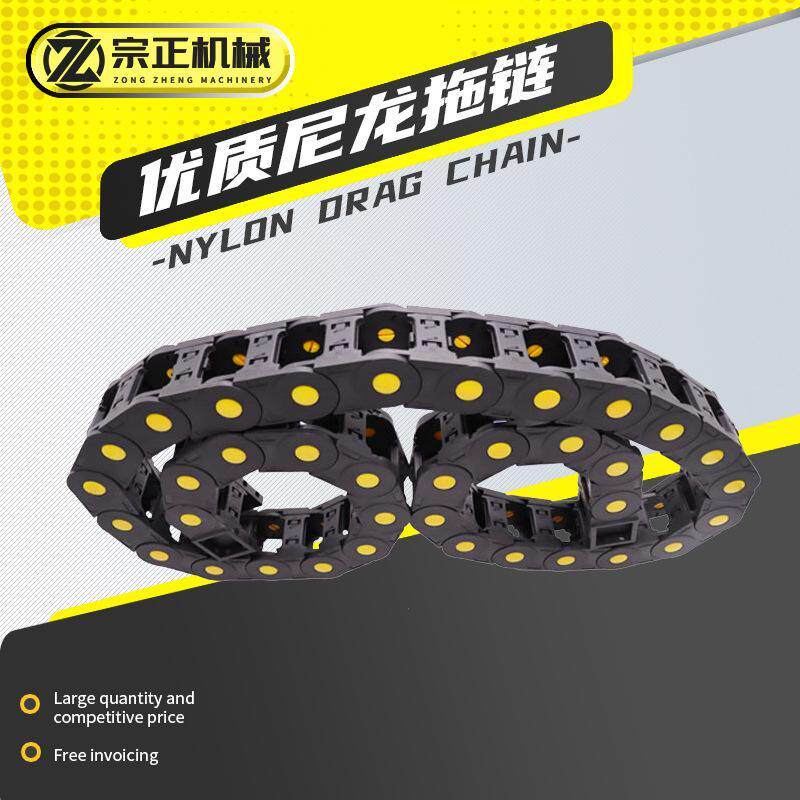 尼龙拖链机床工程塑料链条桥式全封闭增强尼龙工程塑料拖链