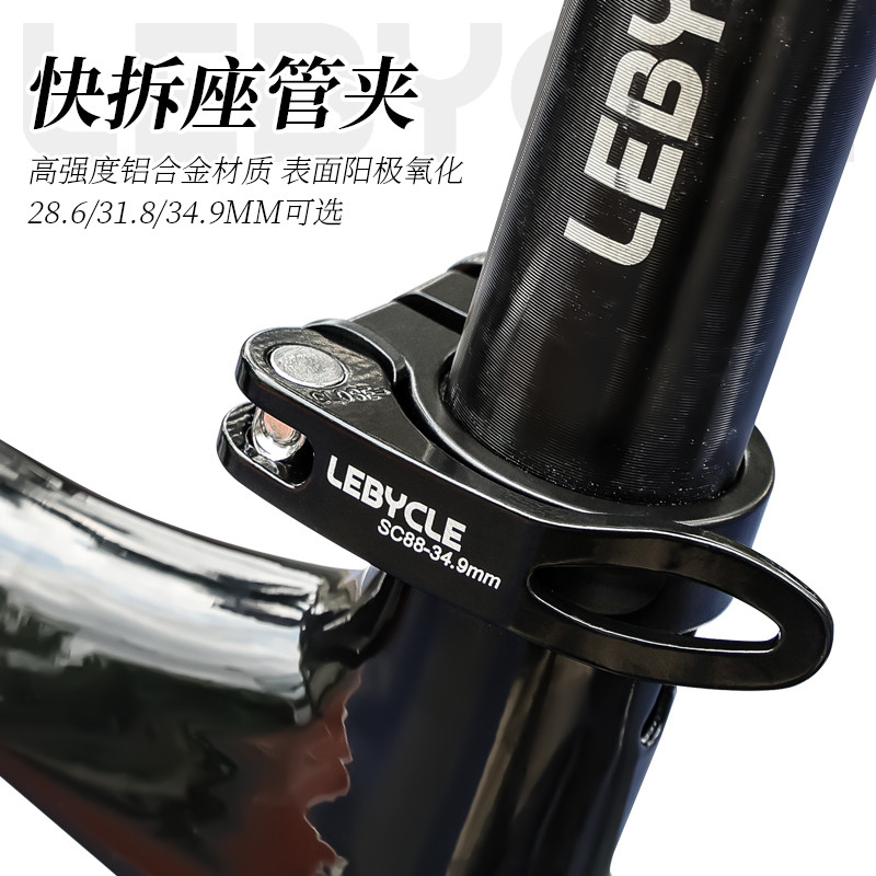 乐百客 山地公路自行车34.9快拆坐管夹坐杆夹座管夹锁扣卡扣27
