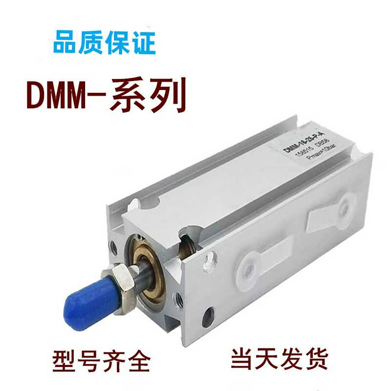 自由安装气缸 DMM/DMML/EMM-10-5-16-15-20-25-30-40-50-P-A-S2