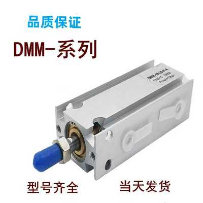 自由安装气缸 DMM/DMML/EMM-10-5-16-15-20-25-30-40-50-P-A-S2