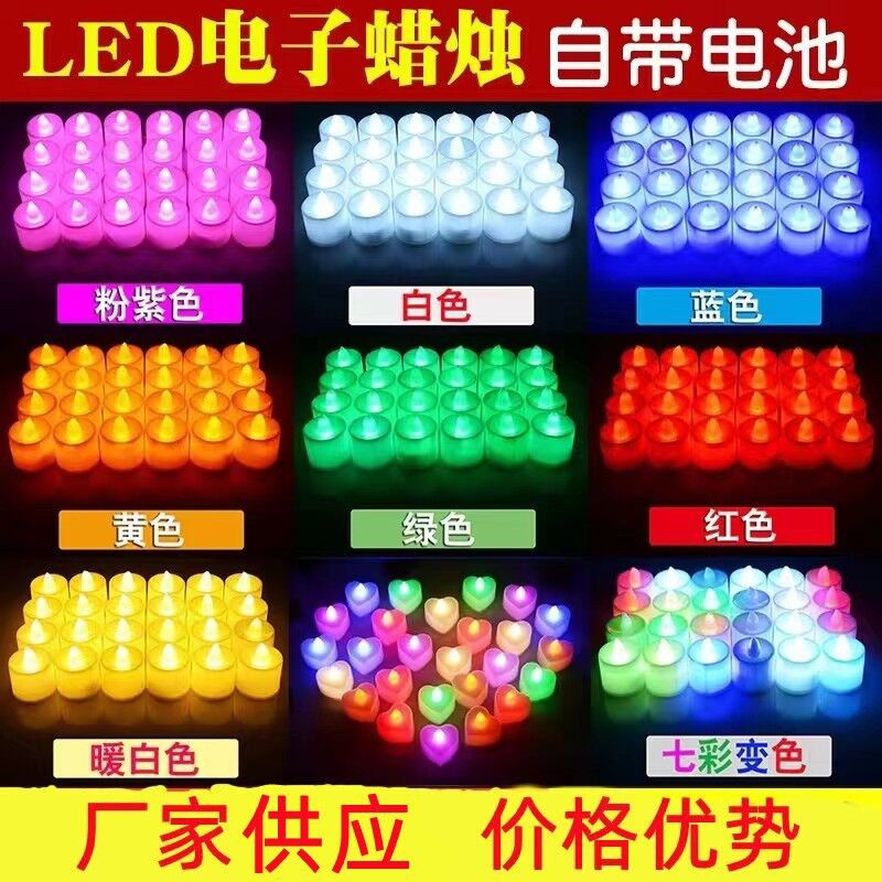 LED电子蜡烛灯生日派对结婚求婚创意惊喜表白道具纪念日营造气氛