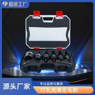景腾合金开孔器金属孔锯TCT硬质合金不锈钢开孔器钻头钢板打孔钻