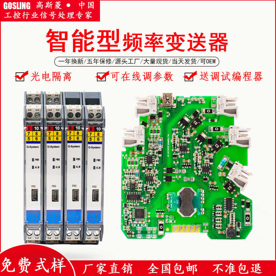 脉冲频率信号转电流电压变送器 方波正玄波转模拟量模块4-20mA1