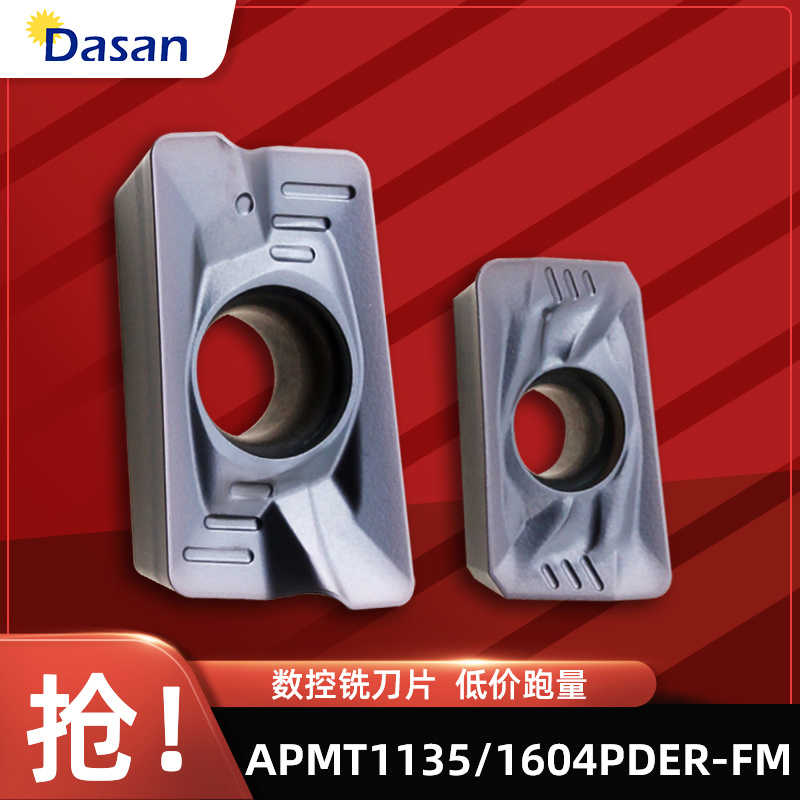 数控铣刀片APMT1135PDER-FM APMT1604PDER-FM通用铣刀粒