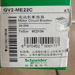 原装 正品 ME22c 25A 施耐德电动机断路器GV2 议