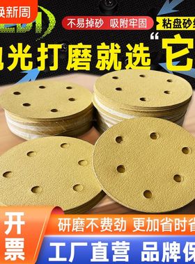NEDD干磨砂纸打磨抛光植绒气磨机自粘盘圆盘汽车木工沙纸片5寸