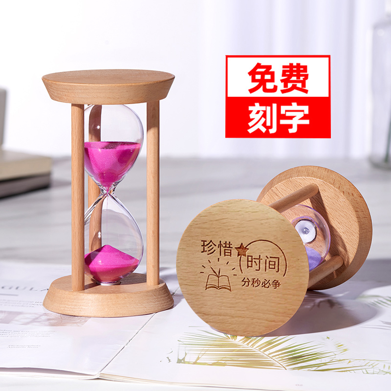 时间沙漏计时器儿童5/10/25/30分钟半小时流沙瓶摆件定制新年