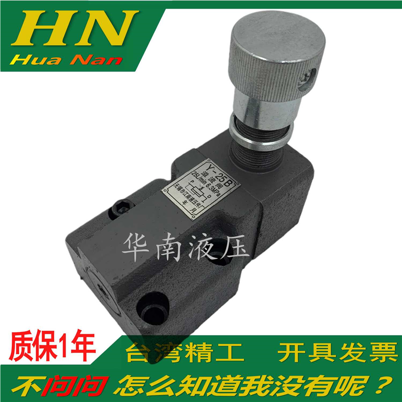 Y-10溢流阀Y-10B/Y-25/Y-25B/Y-63/Y-63B/Y1-10B/Y1-25B/Y1-63B