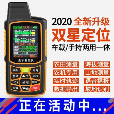 【爆卖20W+】高精度GPS测亩仪收