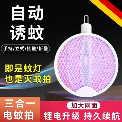 电蚊拍充电式家用强力锂电池灭蚊拍电蚊器苍蝇拍三合一电蚊子神器