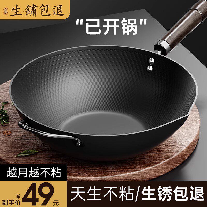 已开锅极铁锅不粘锅家用炒锅电磁炉燃气灶专用炒菜锅涂层熟