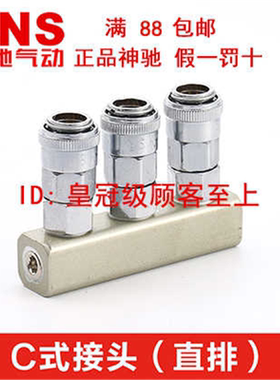 神驰气动SNS多管路直排快速接头LSML SMT SMM SMX  SMZ管