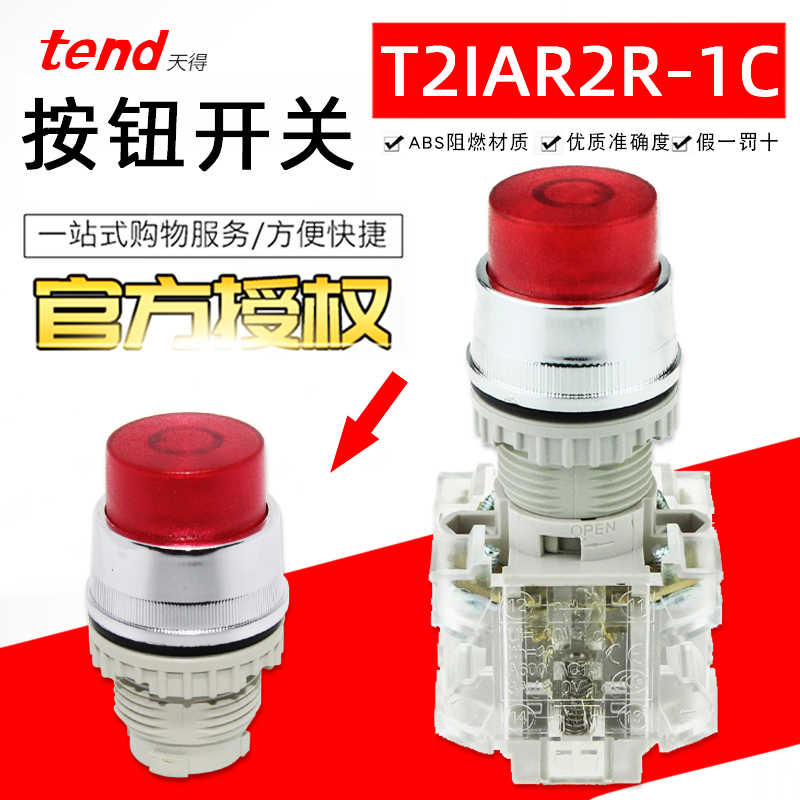 原装天得tend凸头带灯按钮开关T2IAR2R-1C红色绿色一开一闭