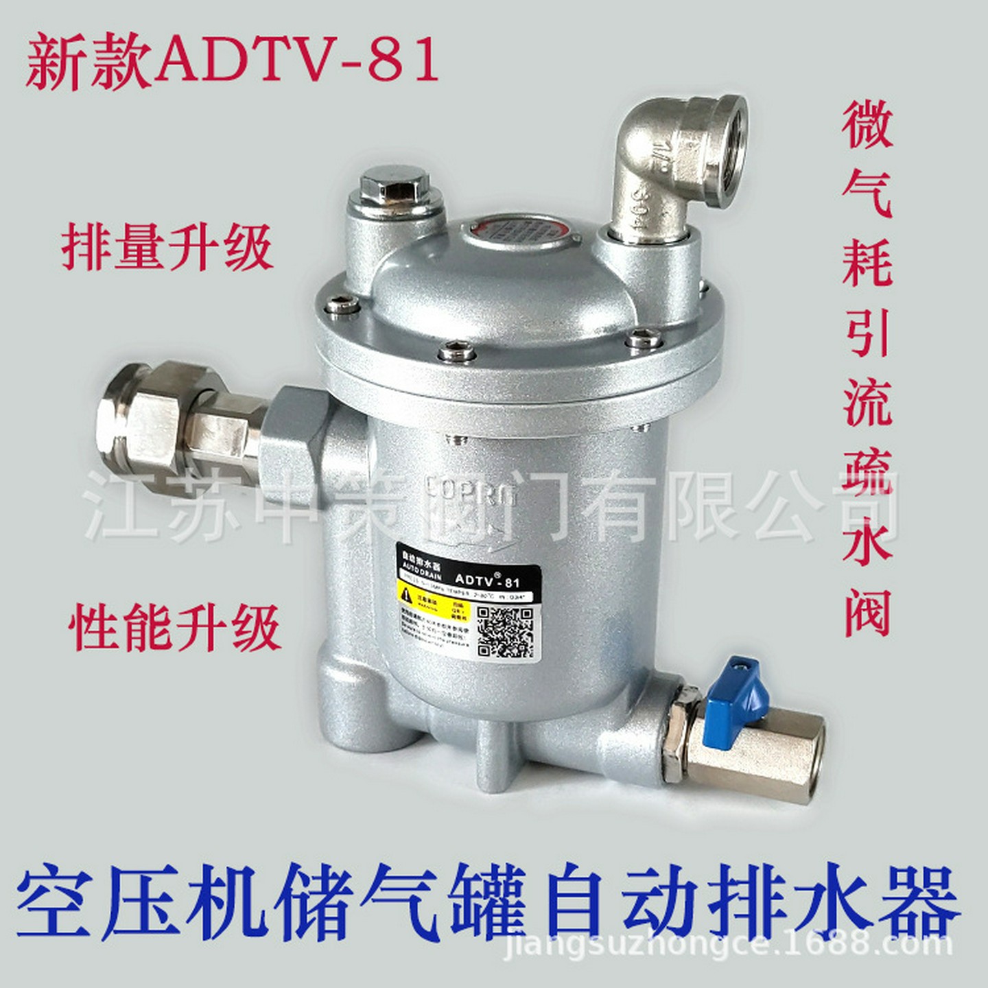 ADTV-81空压机冷干机储气罐压缩空气管道大排量抗堵塞6分排水器