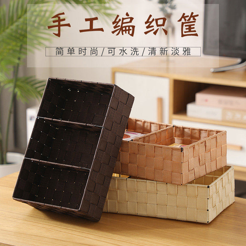 编织分格断收纳筐钥匙遥控器玄关储物盒家用桌面储物筐票据杂物盘