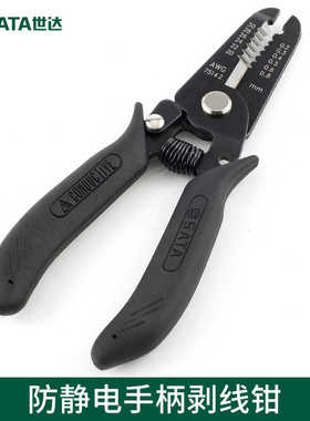 防静电剥线钳电工光纤拨皮钳电线剥皮钳剥皮器75141 75142