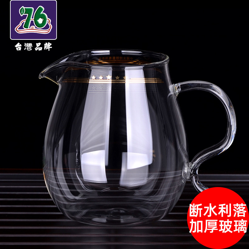 台湾76玻璃公道杯茶漏套装高档茶具功夫带滤网公杯加厚茶滤分