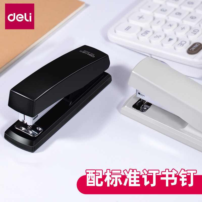 得力订书机50页省力型厚层钉定书机学生用多功能中号订书器大号重