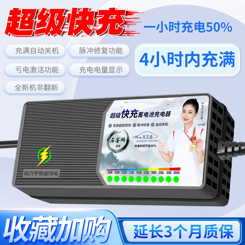 自动断电智能电动车电瓶充电器48V12AH60V20AH72爱玛雅迪三轮