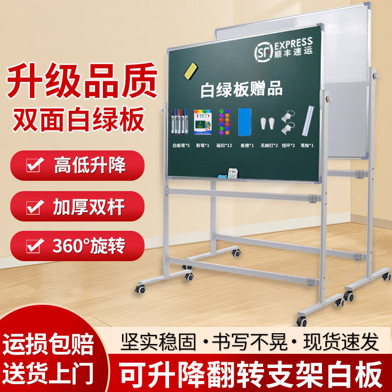 白板写字板支架式可移动黑板家用教学可擦双面儿童学习粉笔小黑板