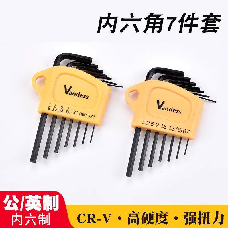 进口S2加硬材质小内六角扳手套装1mm公制儿童手表螺丝刀工具