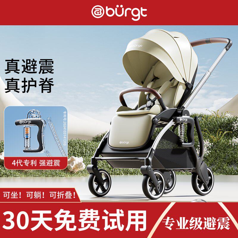 布格特避震新生婴儿手推车可坐可躺可折叠0到3岁小月龄护脊推车