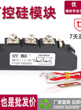 MTC110A1600V 晶闸管MTX160A 可控硅模块MFC200A1600V  300A 50