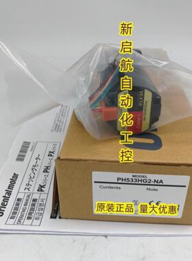 原装VEXTA东方电机PH533-NA   PH533HG1-NANB  PH533HG2-NANB