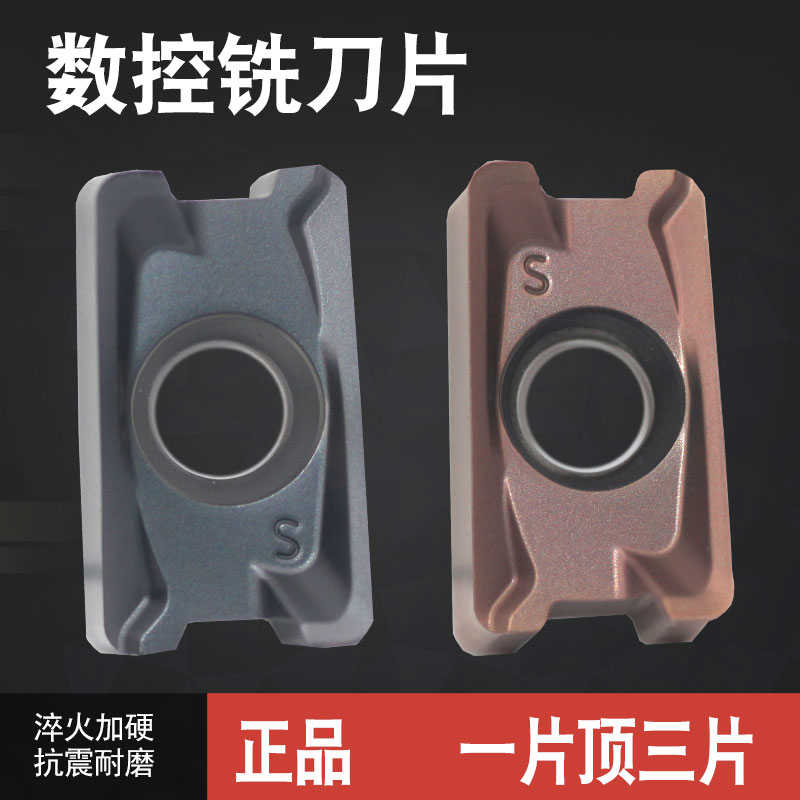 LNPU110408SR肯纳通装钢件不锈钢铸铁数控铣刀片快进给刀片刀粒