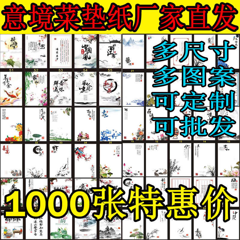 菜品摆盘纸冷菜围边纸意境菜艺术垫纸凉菜高档酒店创意垫盘纸商用