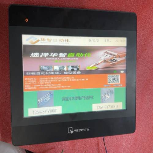 维纶通触摸屏 MT6103iP 成色如图 议价（佳毅工控）