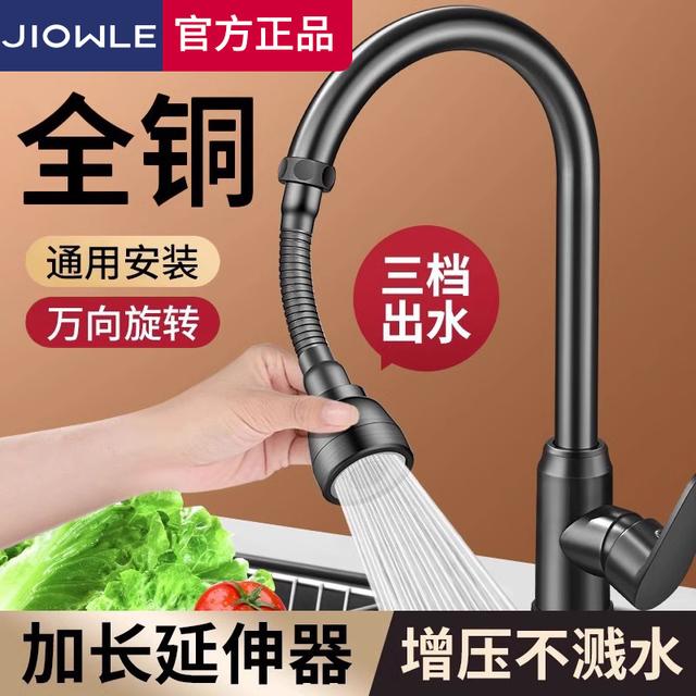 厨房加长转换水龙头神器水槽通用花洒万能接头万向起泡器延伸器