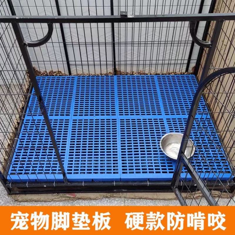 宠物笼子垫板网格垫塑料不卡脚漏尿板散热板加厚可拼接狗笼脚