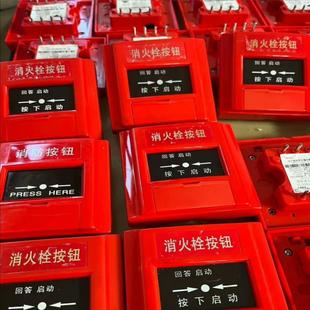 询价 手动火灾报警按钮 营口新山鹰消火栓按钮XA YKS4130
