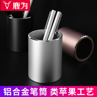 鹿为 轻奢现代高级感笔筒 金属简约大容量笔桶 办公室男女学生桌