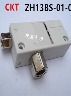 CKT 真空发生器  ZH13BS-01-02 真空发生器 ZH13BS-01-02 正品