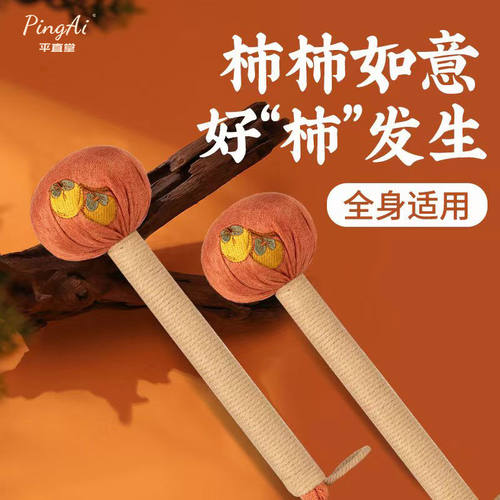 节日伴手礼物生日艾草锤养生锤子经络拍打送爸妈父母长辈新年