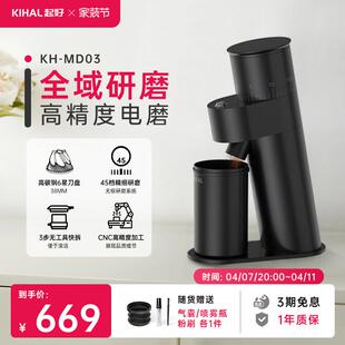 KIHAL起好MD03电动磨豆机意式手冲咖啡豆研磨机家用小型磨粉机