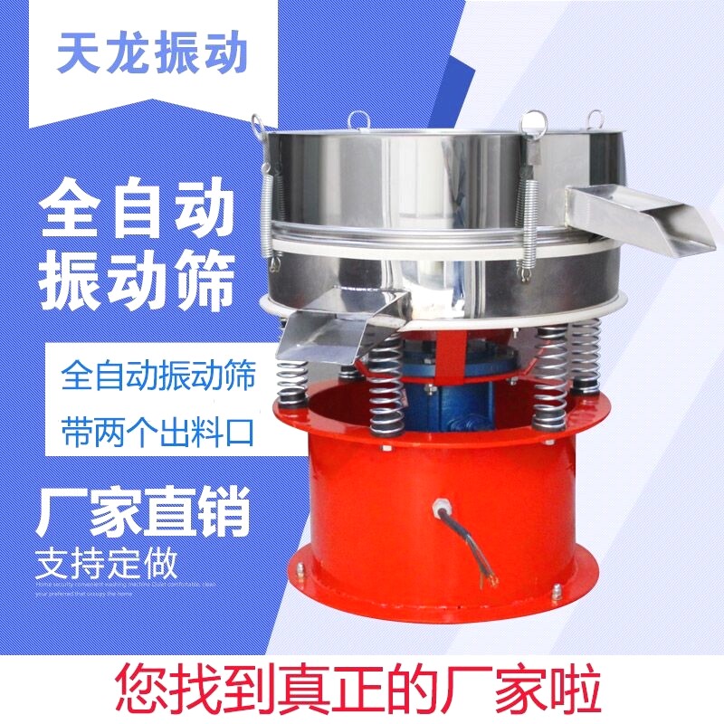 新品电动筛子机震动筛 小型振动 不锈钢小型振动筛 过滤面粉筛