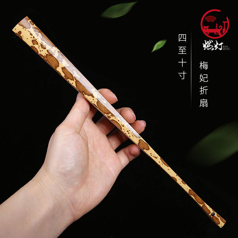 精梅妃竹扇子9.5寸斑竹文玩扇女士凤眼湘妃竹折扇苏工宣纸