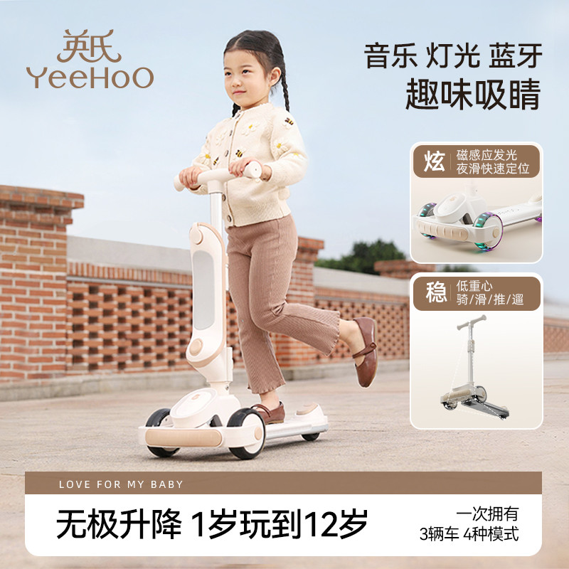 英氏儿童滑板车1-3一6岁可坐可骑新款三合一多功能折叠宝宝溜溜车