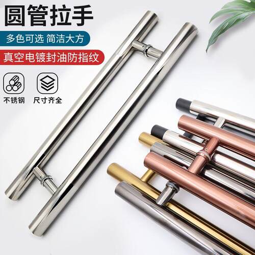 加厚圆管玻璃门拉手不锈钢大门把手铝合金门木门框门扶手可