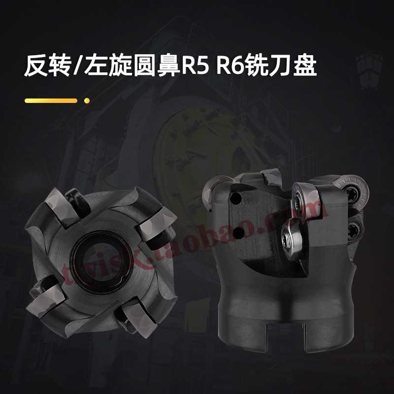 反转反铣左旋圆鼻面铣刀盘R5R6反旋平面铣刀盘BRP6R/EMR5R-50/