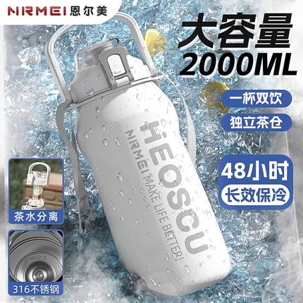 316大容量保温杯水壶男款保冷2000ml运动上学专用大号吸管吨吨桶