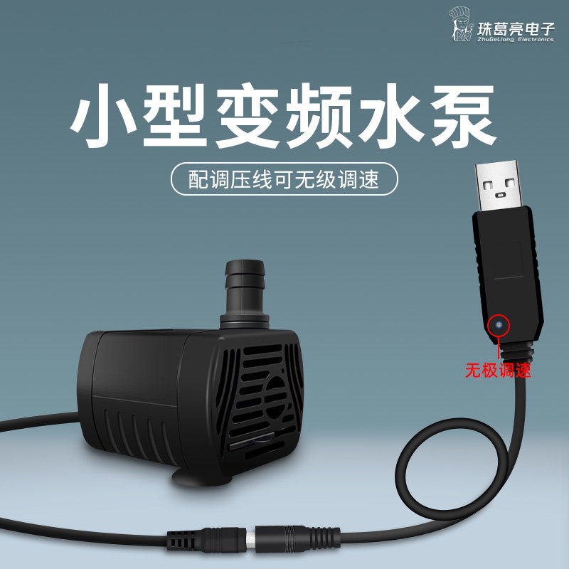 usb水泵5v太阳能鱼缸小型刷潜水泵抽水泵循环冷却流水微型迷你