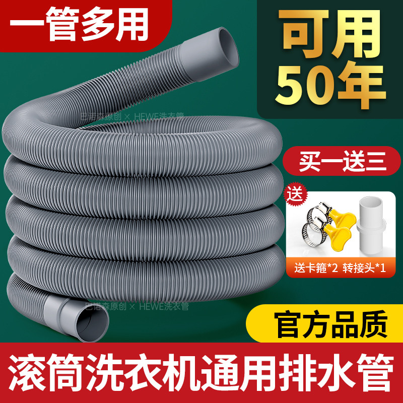 全自动滚筒洗衣机排水管专用加厚延长出水软管通用原装加长下