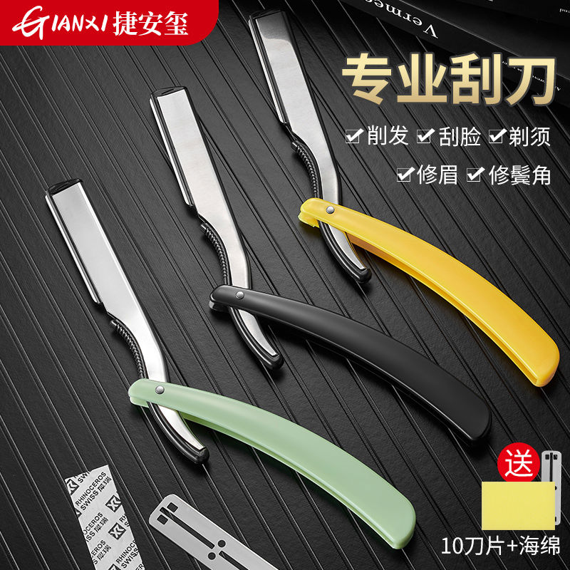 刮胡刀手动老式剃须刀剃刀男士刮脸胡须刀片刮刀理发修面胡子